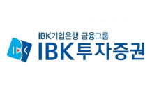 IBK證 “키움證, 리테일 부문 강자…안정적 실적 전망”