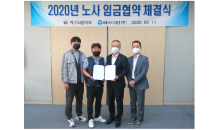 에스티팜, 노사 합의로 2020 임금 동결