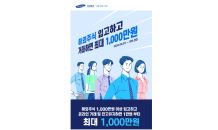 삼성證, 해외주식 입고하고 거래하면 최대 1,000만원 혜택