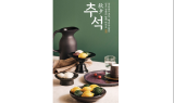 SPC삼립 빚은, 추석선물세트 출시