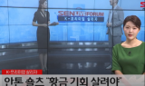 [서울경제TV]'K-프리미엄 살리자' 유튜브 영상으로 만나세요
