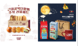 홍두당 근대골목단팥빵, 추석 선물세트 선봬