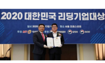 무궁화전자, 2020 대한민국 리딩기업대상 '홈퍼니싱혁신상' 수상