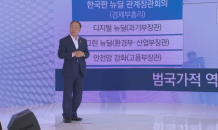 “뉴딜펀드 투자, 40개 분야·197개 품목”