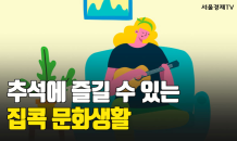 [카드 PICK] 집에서 누려요! 집콕 문화생활