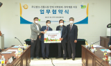 LH “푸드뱅크에 전통시장 신선식품 공급”