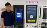 샘랩(주), 신규 키오스크 하드웨어 출시ㆍㆍ 키오스크 비용 가맹점에 전액 무료 설치 예정