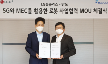 LG유플러스, MEC 기술로 5G 로봇 고도화한다