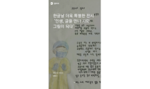 서울시, 한글날 맞아‘2020 문해교육 온라인 시화전’카카오 갤러리에 공개