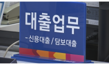 4분기 가계신용·중소기업 대출 조인다