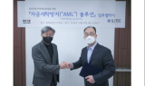 옥타솔루션, 자금세탁방지(AML) 솔루션 업무협약 체결