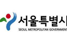 서울시, 마곡·문정·DMC 성과 및 발전방향 ‘국제 컨퍼런스’개최