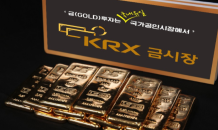 KRX금시장 사칭 사이트 주의…