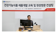 광동제약, 제주 중소기업 대상 컨설팅 교육