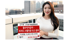 유진투자, 오는 28일까지 ELS 2종 공모