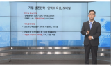 [포스트 코로나, 신경제온다] “기업 핵심은 언텍트와 모바일”... 김대종 세종대 교수