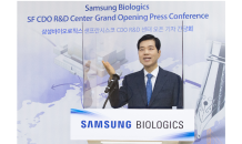 삼성바이오로직스, 첫 해외 전진기지 미국 R&D 센터 개소