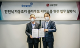“간편식, 더 편하게”…LG전자-동원F&B, AI 조리법 개발 협력