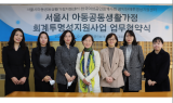 한공회 “여성회계사 중심 ‘공익단체투명성지원센터’ 출범”