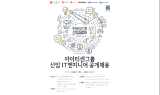 아이티센그룹, 신입 IT엔지니어 공개 채용…27일 서류마감