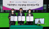 LG유플러스, 친환경 자율주행 '전기버스' 선보인다