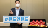 허윤홍 GS건설 신사업부문 대표, 사회적경제기업 돕는 ‘핸드 인 핸드’ 캠페인 동참