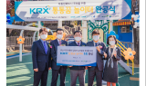 한국거래소, 부산 지역 어린이놀이터 2개소 완공식 개최