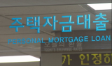 전셋값 상승에 전세대출 3조↑·가계대출 10조↑