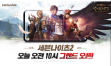 넷마블, 하반기 최고 기대작 '세븐나이츠2' 오늘 정식 출시