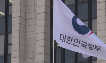 빈집·다가구 매입 등 전세대책 내일 발표