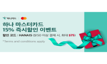 하나카드, 아마존·알리익스프레스와 블랙프라이데이 해외직구 이벤트 진행