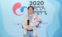 넥슨, ‘V4’ 2020 대한민국 게임대상 대통령상 수상