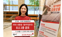 유진투자, 월수익지급식 등 ELS 2종 공모