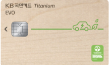 KB국민카드, 친환경에 기부까지… ‘ESG’ 특화 카드 출시