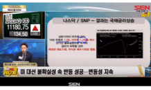 [서울경제TV 해외선물 No.1] 해왕 트레이더 12월 02일 해외선물 시황