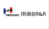 화승알앤에이, 인적분할에 따른 주권 재상장 예심 승인 완료
