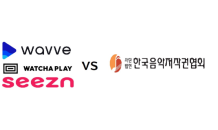 “OTT음악 저작권료 이중 징수 부당, 창작자-제작자 직접 계약 인정해야”