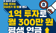 토지 투자 전문가의 노하우, ‘1억 투자로 월 300만 원 평생 연금 받는 비법’ 출간