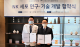 소람한방병원x이지셀바이오, NK세포 연구 기술개발 MOU