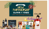 (주)모노라이트,K푸드요리 전문기업 ‘(주)라이브’와 커머스 사업 제휴