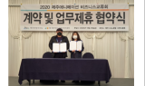대원씨아이, 국산IP 확보 위해 다수 원작사와 MOU 체결