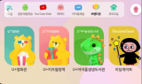 U+ 아이들나라, ‘리딩게이트’ 브랜드관 신규 론칭