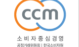 대상, 소비자중심경영 인증 6회 연속 획득