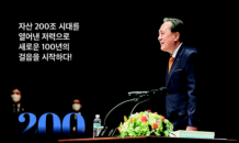 새마을금고 총 자산 200조원 달성