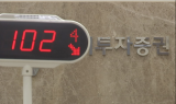 증권사 매매수수료 다시 올라간다