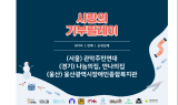 청년마케터, 인프런과 ‘마스크·핫팩 기부릴레이’ 공익캠페인 열어