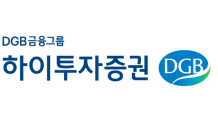 하이투자증권, 성장사업 조직 확대 등 직제개편 단행