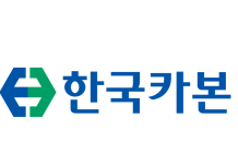 한국카본, 현대글로벌서비스(주)와 MOU 체결