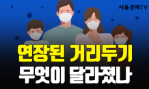 [카드 PICK] 오늘부터 5인이상 모임 금지 전국확대…스키장·학원은 허용