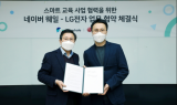 LG전자, 네이버와 손잡고 언택트 교육 시장 진출
